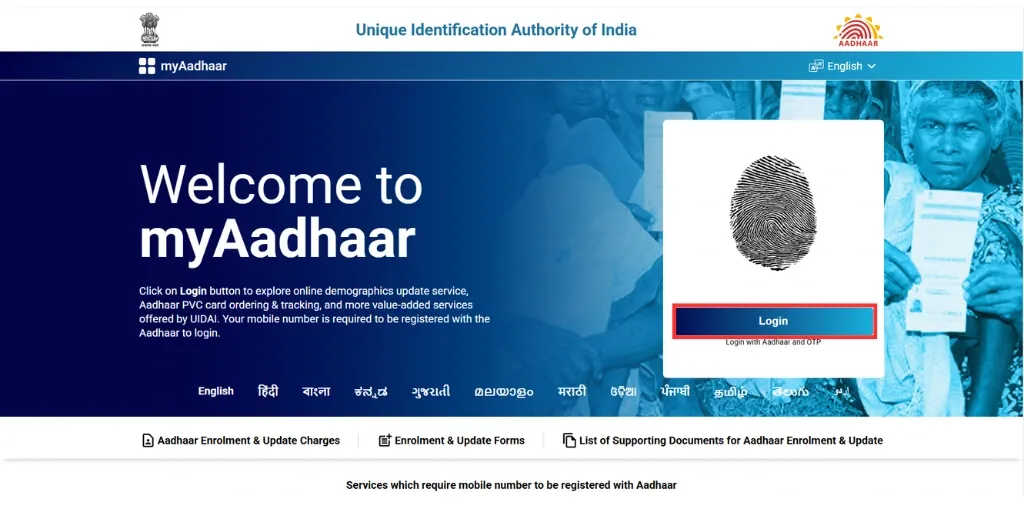 UIDAI Login
