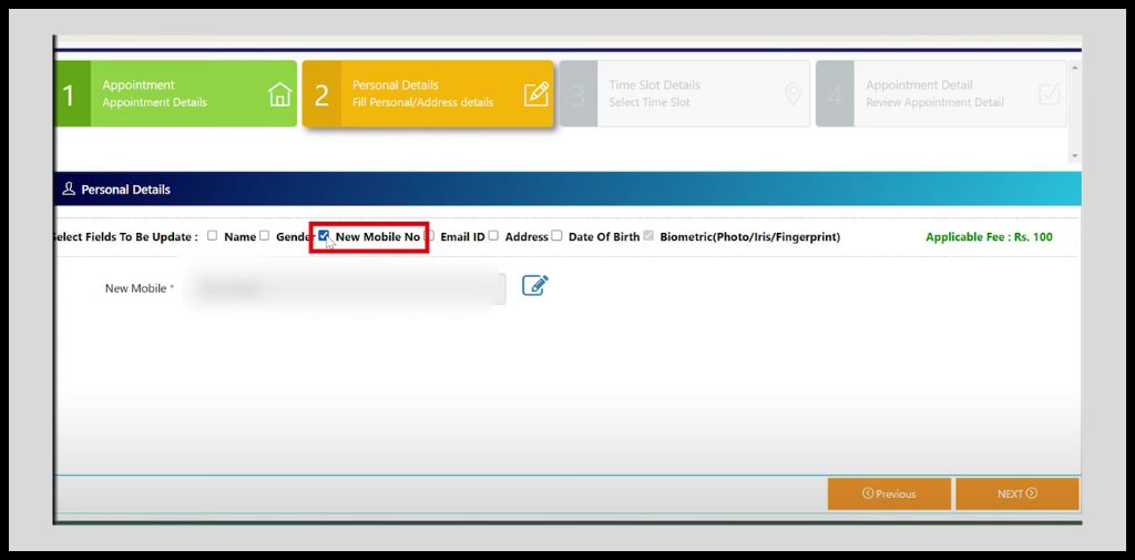 Enter the new mobile number