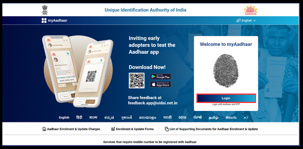 UIDAI Login