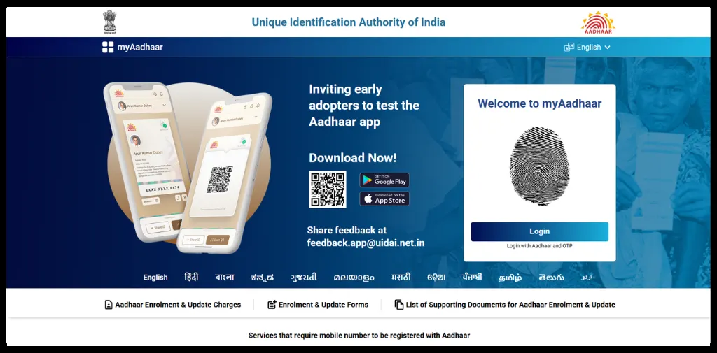 Go to the uidai portal to file complaint