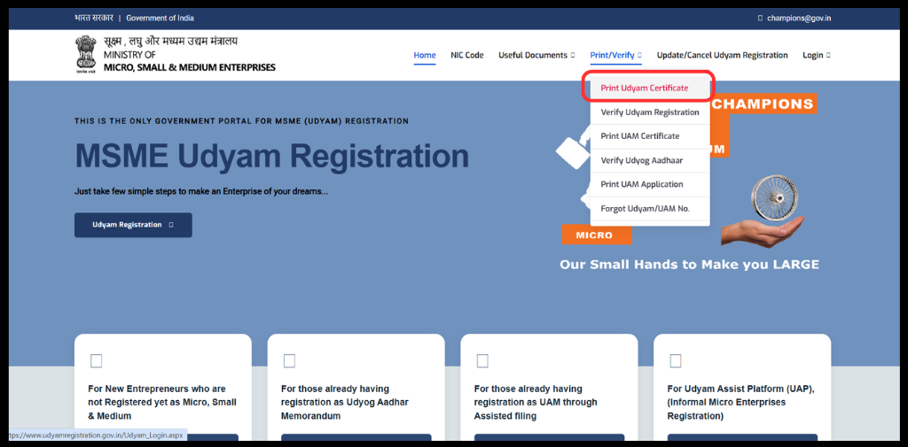 Go to Print Udyam certificate