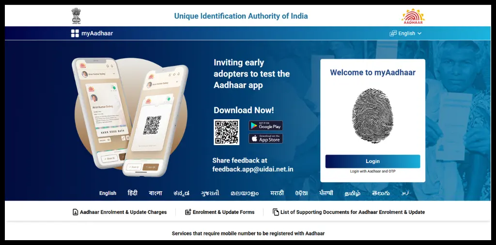 Login with aadhaar to get URN number